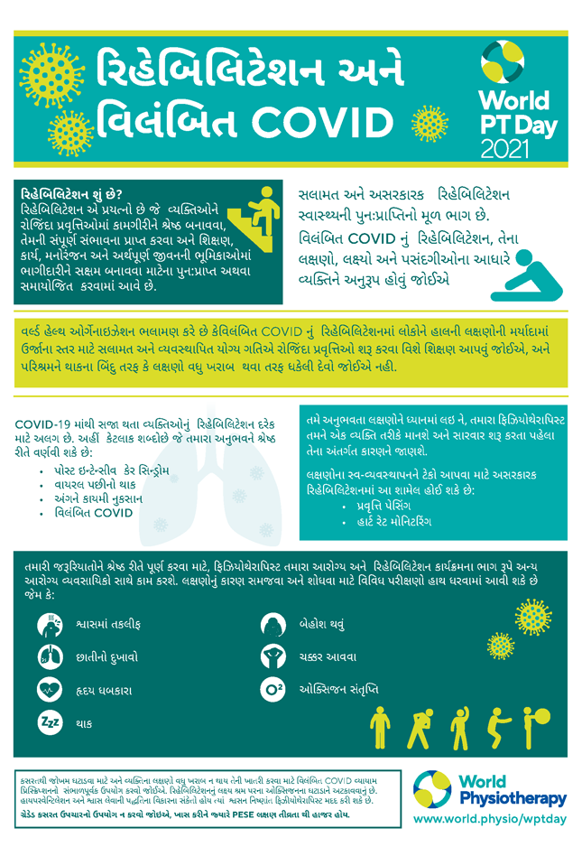 World PT Day information sheet 2. Gujarati