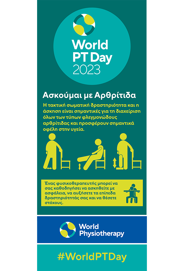 WPTD2023 Rollerbanner1 800x2000 Greek