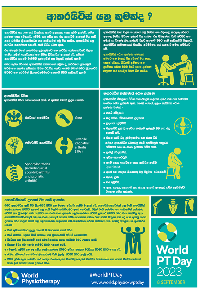 WPTD2023 InfoSheet1 Sinhala
